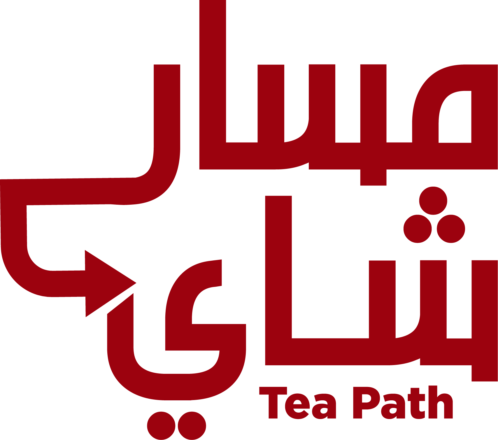 مسار شاي